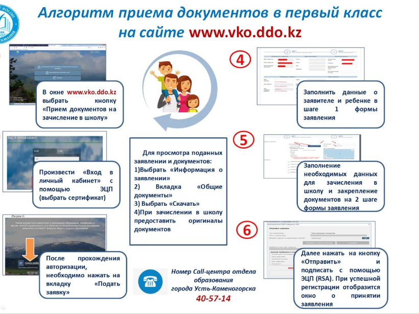 Приём в 1 класс
